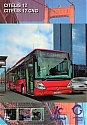Irisbus_Citelis12-CNG.JPG