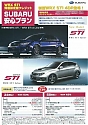 Subaru_WRX-STI_2010.jpg