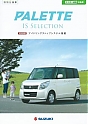 Suzuki_Palette-IS-Selection_2012.jpg