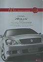 Toyota_Crown-Athlete-60th-SpecialEdition.jpg
