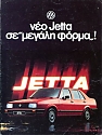 VW_Jetta_1985-057.jpg