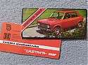 Zastava_1100p_1977.jpg