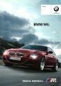 Filename=BMW_M6_2009.JPG
Filesize=35KiB
Dimensions=316x448
Date added=Apr 16, 2012 BMW_M6_2009.JPG