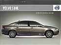 Filename=Volvo_S80L.JPG
Filesize=32KiB
Dimensions=448x336
Date added=Apr 16, 2012 Volvo_S80L.JPG