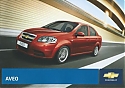 Filename=Chevrolet_Aveo_2009.jpg
Filesize=23KiB
Dimensions=448x317
Date added=Sep 16, 2014 Chevrolet_Aveo_2009.jpg