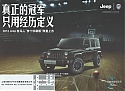 Filename=Jeep_Wrangler_2012-Chiny.jpg
Filesize=23KiB
Dimensions=448x328
Date added=Feb 27, 2015 Jeep_Wrangler_2012-Chiny.jpg