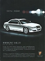 Filename=Roewe_750.jpg
Filesize=16KiB
Dimensions=333x448
Date added=Apr 27, 2015 Roewe_750.jpg