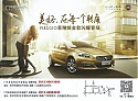 Filename=Fiat_Viaggio-1.jpg
Filesize=27KiB
Dimensions=448x330
Date added=Sep 28, 2015 Fiat_Viaggio-1.jpg