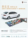 Filename=SAIC_Roewe-350_2014.jpg
Filesize=20KiB
Dimensions=336x448
Date added=May 19, 2016 SAIC_Roewe-350_2014.jpg