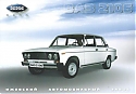 Izh_VAZ-2106.jpg