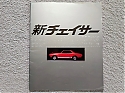 Filename=Toyota_Chaser_1979.jpg
Filesize=383KiB
Dimensions=768x576
Date added=Jul 08, 2025 Toyota_Chaser_1979.jpg