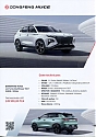 Filename=Dongfeng_Huge_821.jpg
Filesize=36KiB
Dimensions=316x448
Date added=Oct 14, 2025 Dongfeng_Huge_821.jpg