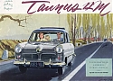 Filename=Ford_Taunus-12M_765.jpg
Filesize=45KiB
Dimensions=448x324
Date added=Oct 14, 2025 Ford_Taunus-12M_765.jpg
