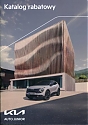 Kia_2026-688.jpg