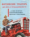 Ford_Traktor_USA-078.jpg