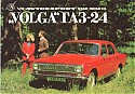 GAZ_Wolga-24_2.JPG
